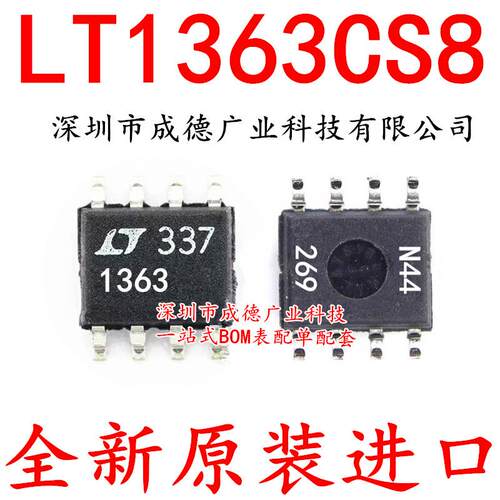 LT1363CS8 LT1363CS8#TRPBF 运算放大器 SOP-8 全新 可开增票
