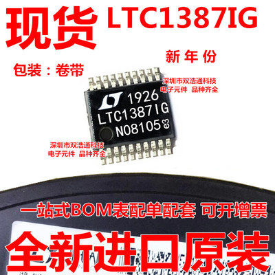 LTC1387IG LTC1387IG#TRPBF 接收器 贴片 SSOP-20 芯片IC 全新