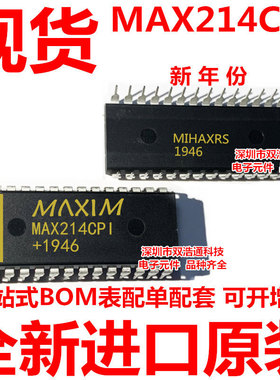 MAX214CPI MAX214 直插 DIP-28 ic芯片 全新进口原装