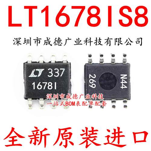 LT1678IS8 LT1678I 1678I 16781 线性放大器 贴片 SOP-8 全新