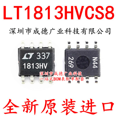 LT1813HVCS8#TRPBF LT1813HVCS8 运算放大器 贴片 SOP-8 全新