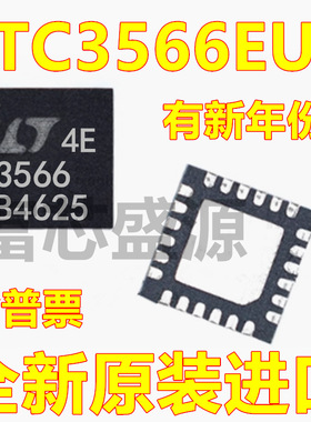 LTC3566EUF#TRPBF LTC3566EUF 贴片 QFN-24
