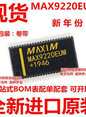 MAX9220EUM MAX9220EUM+T 贴片 TSSOP-48 ic芯片 全新进口原装