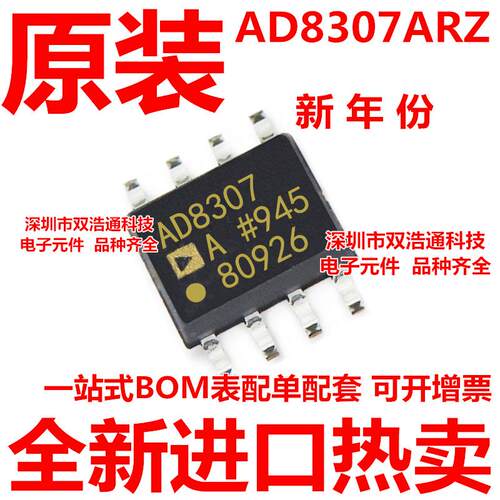 AD8307ARZ-RL7 AD8307A AD8307AR AD8307ARZ 贴片 SOP-8 全新