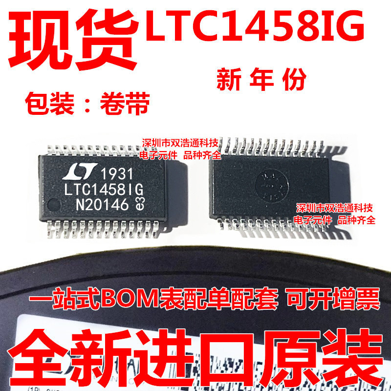 LTC1458IG LTC1458IG#TRPBF 数模转换器 贴片 SSOP-28 芯片 全新