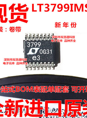 LT3799IMSE LT3799IMSE#TRPBF 驱动器 贴片 MSOP-16 芯片 全新
