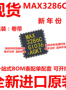 MAX3286CGI MAX3286C 贴片 QFN-28 驱动器 ic芯片 全新进口原装
