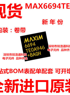 MAX6694TE9A MAX6694 贴片 QFN-16 ic芯片 温度集成块 全新原装
