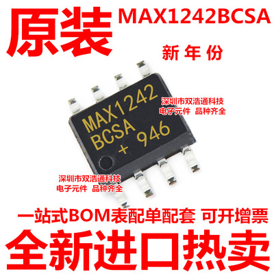 MAX1242BCSA 贴片 SOP-8 模数转换器ic芯片 全新原装
