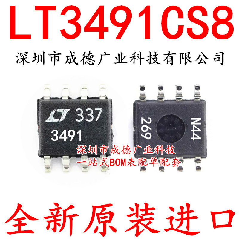 LT3491CS8 LT3491CS8#TRPBF 驱动器 贴片 SOP-8 全新 可开增票