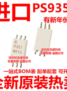 PS9351L2-E3-AX NEC9351 R 9351 贴片 SOP-6 光耦
