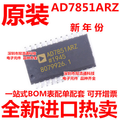 AD7851ARZ-REEL AD7851A AD7851AR 贴片 SOP-24 全新原装工厂配单