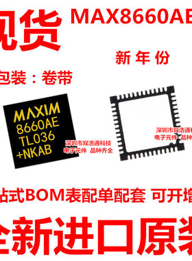 MAX8660AETL MAX8660AE 贴片 QFN-40 ic芯片 全新原装 可开增票