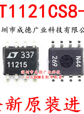 LT1121CS8-5 LT1121-5 LT11215 11215 SOP-8 全新 可开增票