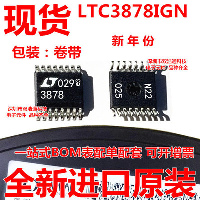LTC3878IGN#TRPBF LTC3878IGN 贴片 SSOP-16 芯片 全新进口原装