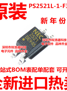 PS2521L-1-A PS2521 NEC2521 贴片 SOP-4 光耦
