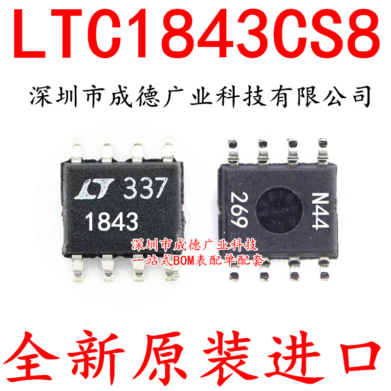 LTC1843CS8 LTC1843CS8#TRPBF 线性比较器 SOP-8 全新 可开增票