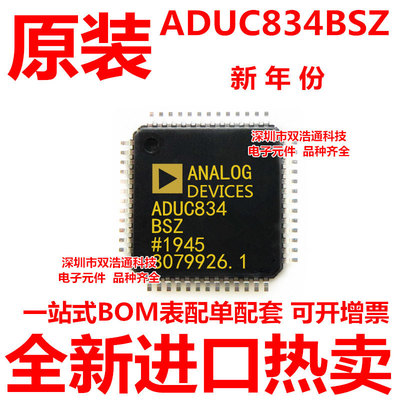 ADUC834BSZ ADUC834BS ADUC834 贴片 QFP-52 全新原装工厂配单BOM