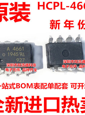 HCPL-4661-500E A4661 HP4661 贴片 SOP-8 光耦