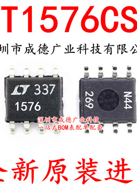 LT1576CS8 LT1576CS8#TRPBF 开关稳压器 SOP-8 全新 可开增票