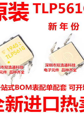 TLP561G 直插 DIP-5 光耦
