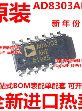 AD8303ARZ AD8303AR 贴片 SOP-14