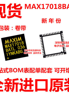 MAX17018BATL MAX17018B 贴片 QFN-40 降压稳压器 全新进口原装