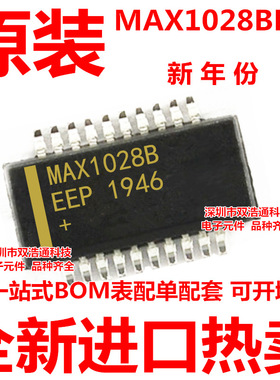 MAX1028BEEP MAX1028 贴片 QSOP-20 全新 可开增票
