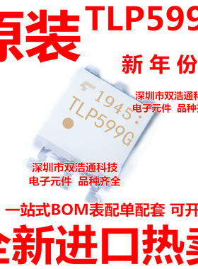 TLP599G TLP599GA 贴片 SOP-6 光耦