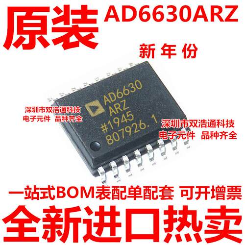 AD6630ARZ AD6630AR 贴片 SOP-8