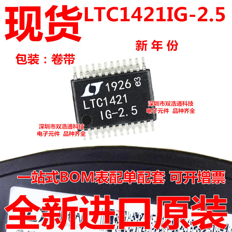 LTC1421IG-2.5 LTC1421IG-2.5#TRPBF 热插拔控制器 SSOP-24 全新