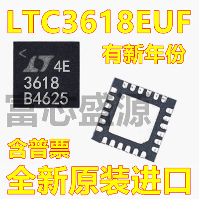 LTC3618EUF#TRPBF LTC3618EUF 贴片 QFN-24