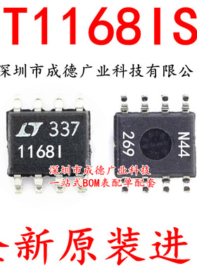 LT1168IS8 LT1168I 1168I 11681 线性放大器 SOP-8 全新原装