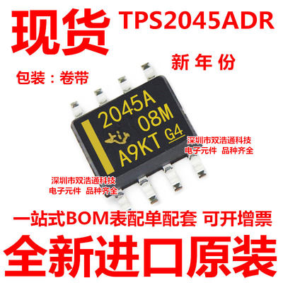 全新TPS2045ADR TPS2045A 丝印2045A 贴片 SOP-8 ic芯片 全新进口