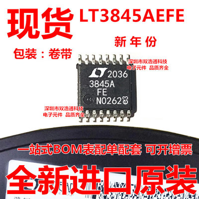 LT3845AEFE LT3845AEFE#TRPBF 切换控制器 TSSOP16 全新 可开增票