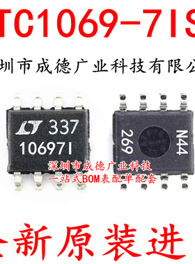 LTC1069-7IS8 LTC1069-7IS8#TRPBF 滤波器 贴片 SOP-8 芯片 全新