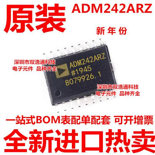 ADM242ARZ ADM242AR 贴片 SOP-18  全新