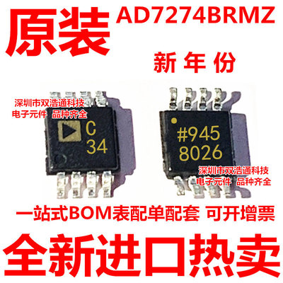 AD7274BRMZ AD7274 AD7274BRM 丝印C34 模数转换器IC MSOP-8 全新