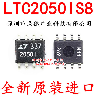 LTC2050IS8 LTC2050IS8#TRPBF 运算放大器 贴片 SOP-8 芯片 全新