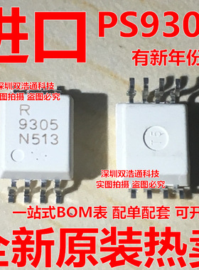 PS9305L-E3-AX NEC9305 R 9305 贴片 SOP-8 光耦