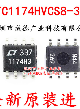 LTC1174HVCS8-3.3 LTC1174HVCS8-3.3#TRPBF 贴片 SOP-8 芯片 全新