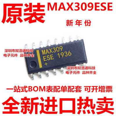 MAX309ESE MAX309 贴片 SOP-16 开关模拟ic 全新原装