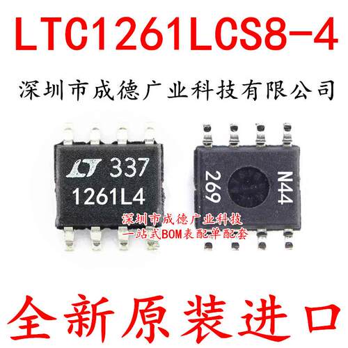 LTC1261LCS8-4 LTC1261LIS8-4 开关稳压器 SOP-8 全新 可开增票