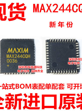 MAX244CQH MAX244 贴片 PLCC-44 ic芯片 全新进口原装 可开增票