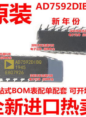 AD7592DIBQ AD7592DITQ 直插 CDIP-16 陶瓷 全新原装工厂配单BOM
