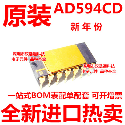 AD594CD AD594AD AD594 直插 DIP-14 镀金 全新原装工厂配单BOM表