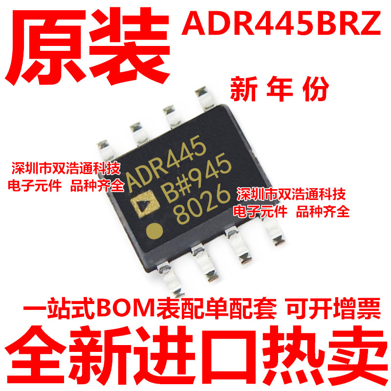 ADR445BRZ ADR445 ADR445BR 电压基准IC ADI芯片 SOP-8 全新原装
