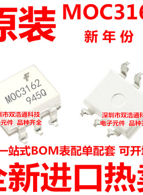 MOC3162SR2M MOC3162FR2M 贴片 SOP-6 光耦