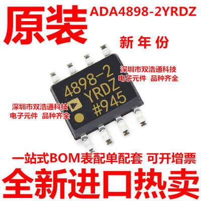 ADA4898-2YRDZ ADA4898 高速运算放大器 ADI芯片 SOP-8 全新原装