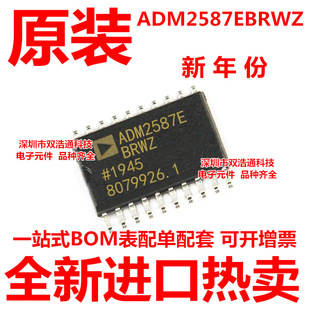 ADM2587EBRWZ-REEL7 ADM2587E ADM2587EBRWZ 贴片 SOP16 全新原装